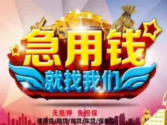 附近车子抵押融资公司(抵押车金融公司)? (https://www.962900.com/) 知识问答 第27张