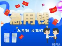 附近车子抵押融资公司(抵押车金融公司)? (https://www.962900.com/) 知识问答 第28张