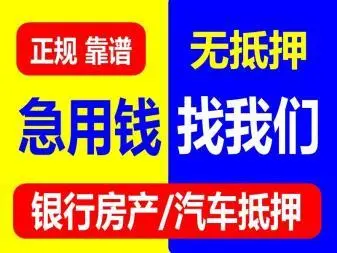 附近车子抵押融资公司(抵押车金融公司)? (https://www.962900.com/) 知识问答 第4张