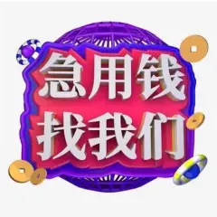 附近车子抵押融资公司(抵押车金融公司)? (https://www.962900.com/) 知识问答 第31张