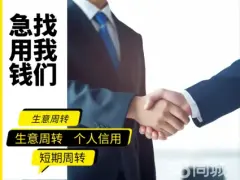 附近车子抵押融资公司(抵押车金融公司)? (https://www.962900.com/) 知识问答 第35张