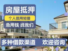 附近车子抵押融资公司(抵押车金融公司)? (https://www.962900.com/) 知识问答 第38张