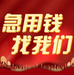附近车子抵押融资公司(抵押车金融公司)? (https://www.962900.com/) 知识问答 第46张