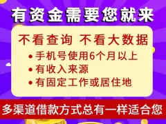 附近车子抵押融资公司(抵押车金融公司)? (https://www.962900.com/) 知识问答 第62张