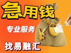附近车子抵押融资公司(抵押车金融公司)? (https://www.962900.com/) 知识问答 第9张