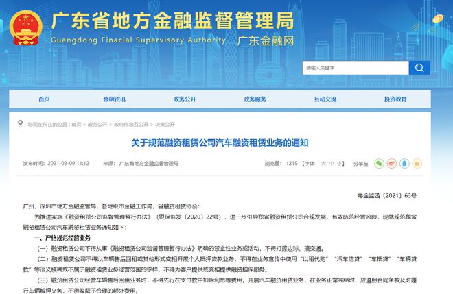 免抵汽车融资(购车免抵押贷款)? (https://www.962900.com/) 知识问答 第1张
