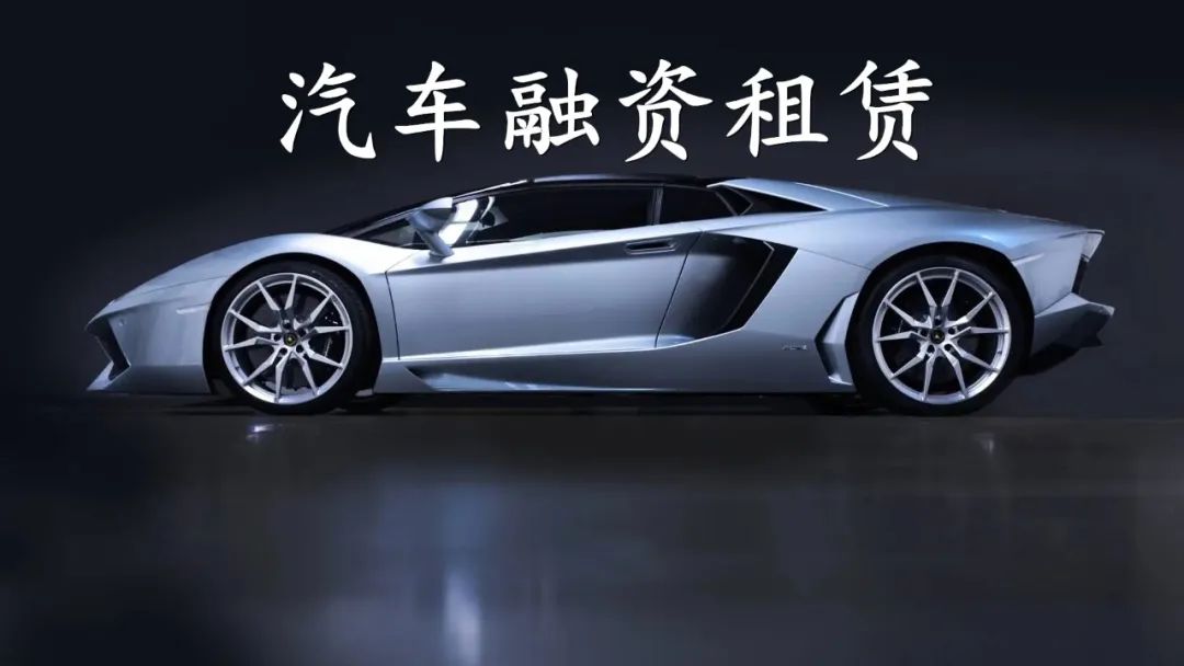 汽车抵押融资哪个平台好(船舶融资与抵押)? (https://www.962900.com/) 知识问答 第1张
