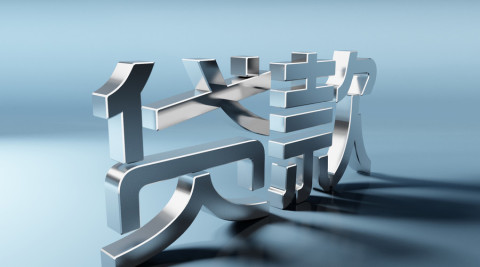 以车抵押融资(融资抵押车辆的风险)? (https://www.962900.com/) 知识问答 第1张