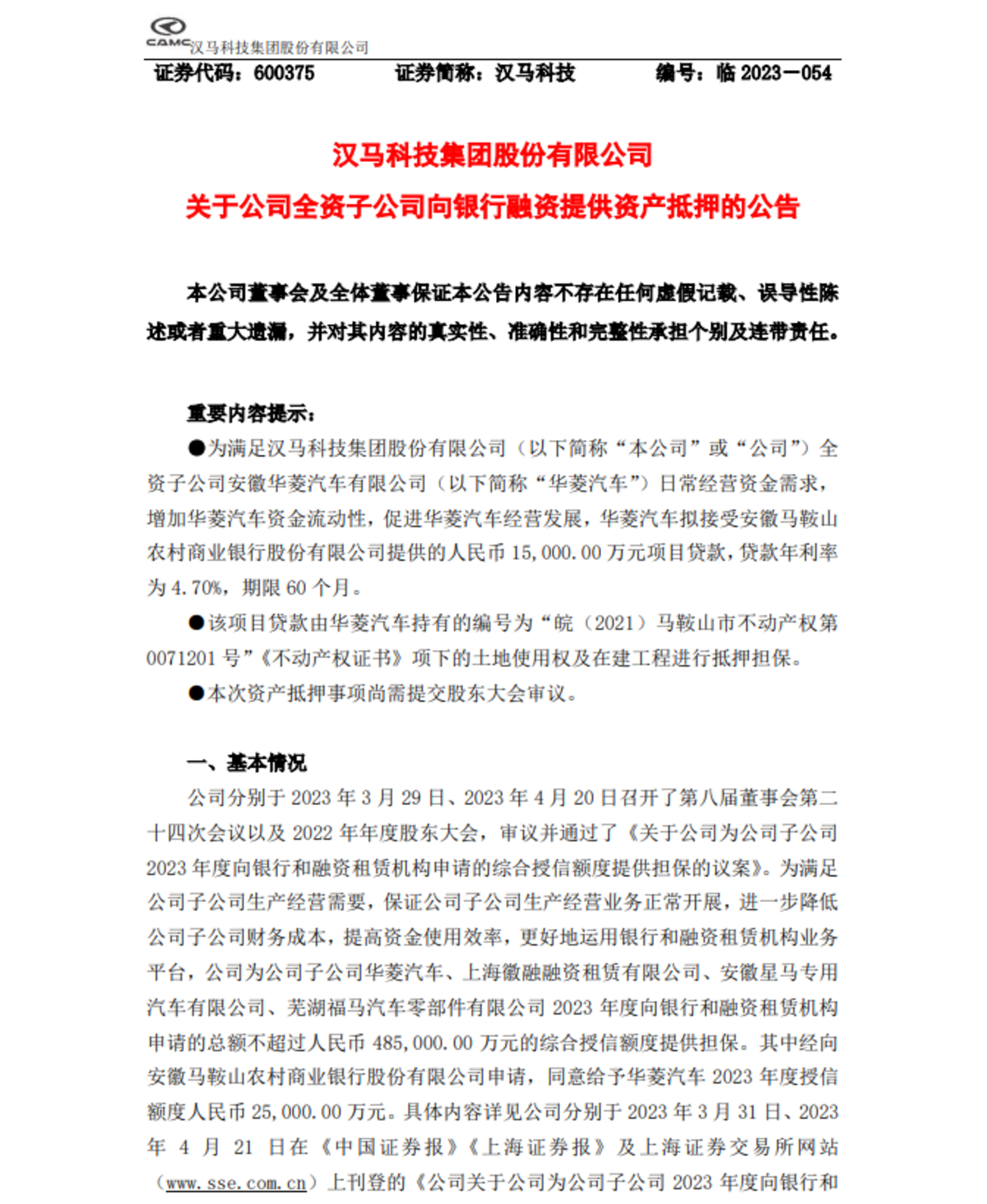 以车抵押融资(融资抵押车辆的风险)? (https://www.962900.com/) 知识问答 第1张