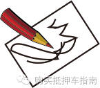 融资车抵押(汽车抵押融资)? (https://www.962900.com/) 知识问答 第1张