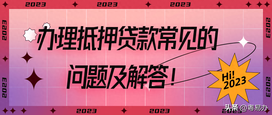 车可以抵押融资多少钱(融资抵押车辆的风险)? (https://www.962900.com/) 知识问答 第1张