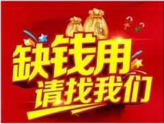 苏州汽车抵押融资正规公司(苏州汽车融资贷款公司)? (https://www.962900.com/) 知识问答 第19张