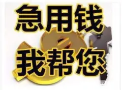 苏州汽车抵押融资正规公司(苏州汽车融资贷款公司)? (https://www.962900.com/) 知识问答 第31张