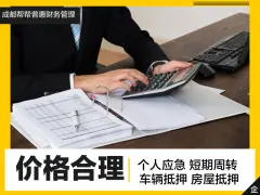 苏州汽车抵押融资正规公司(苏州汽车融资贷款公司)? (https://www.962900.com/) 知识问答 第62张