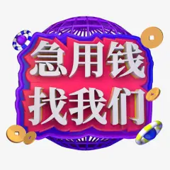 苏州汽车抵押融资正规公司(苏州汽车融资贷款公司)? (https://www.962900.com/) 知识问答 第8张