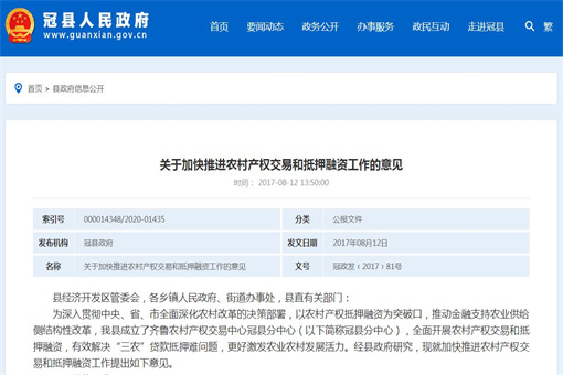 绿本抵押融资(抵押绿本)? (https://www.962900.com/) 知识问答 第1张