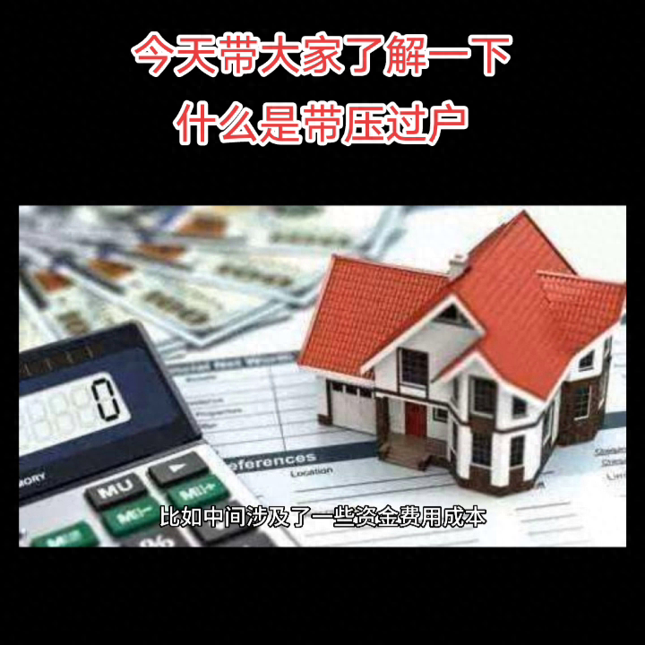 车押证融资怎么办(融资公司的抵押车安全吗)? (https://www.962900.com/) 知识问答 第3张