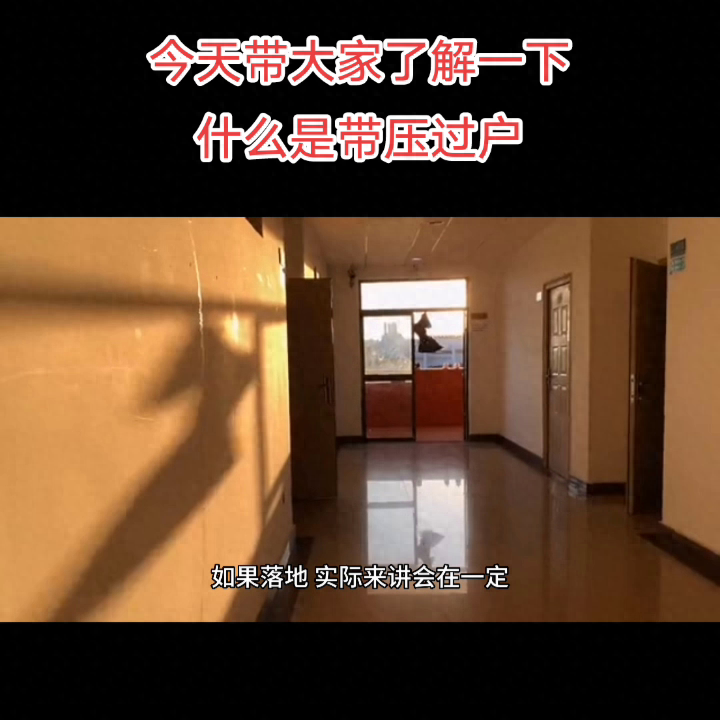 车押证融资怎么办(融资公司的抵押车安全吗)? (https://www.962900.com/) 知识问答 第4张