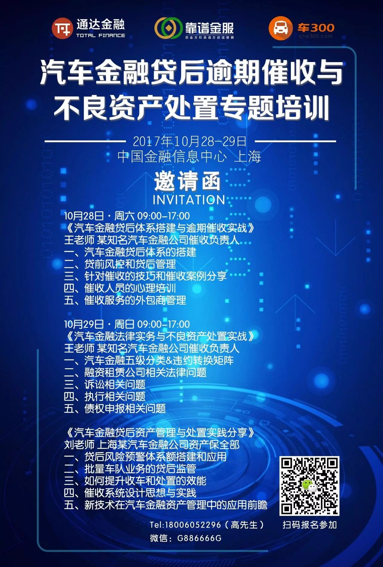 汽车抵押绿本融资(汽车抵押贷款绿本)? (https://www.962900.com/) 知识问答 第5张