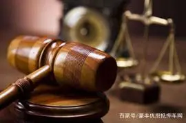 比较靠谱的汽车抵押融资(抵押汽车贷款平台)? (https://www.962900.com/) 知识问答 第4张