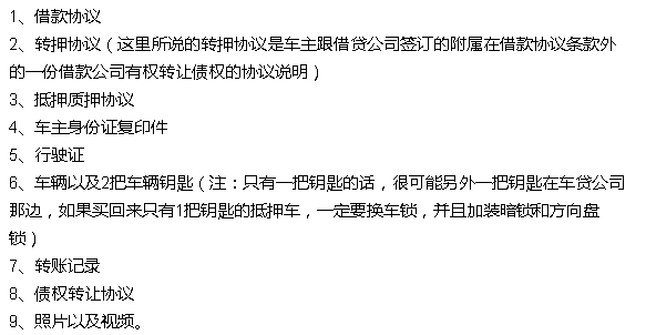 抵押车融资需要注意哪些问题(抵押车融资什么意思)? (https://www.962900.com/) 知识问答 第1张