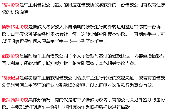 抵押车融资需要注意哪些问题(抵押车融资什么意思)? (https://www.962900.com/) 知识问答 第2张