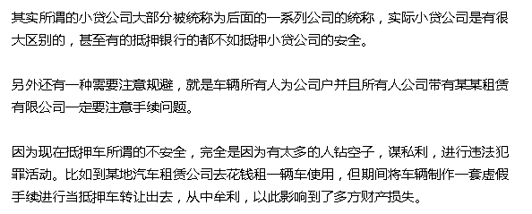 抵押车融资需要注意哪些问题(抵押车融资什么意思)? (https://www.962900.com/) 知识问答 第12张