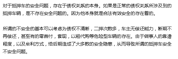 抵押车融资需要注意哪些问题(抵押车融资什么意思)? (https://www.962900.com/) 知识问答 第5张