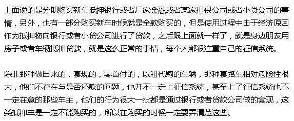 抵押车融资需要注意哪些问题(抵押车融资什么意思)? (https://www.962900.com/) 知识问答 第7张