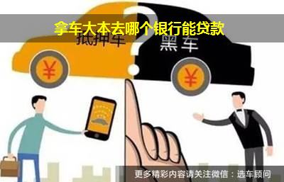 征信不好车辆绿本融资可以做吗(征信不好车辆绿本融资可以做吗)? (https://www.962900.com/) 知识问答 第2张