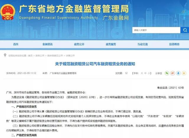 正规抵押车融资平台有哪些(抵押正规融资车平台有哪几家)? (https://www.962900.com/) 知识问答 第1张