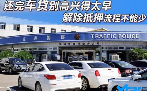 车辆抵押融资去哪里办理(抵押融资车辆办理去哪里办理)? (https://www.962900.com/) 知识问答 第2张