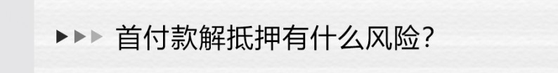 办理汽车抵押融资苏州(抵押苏州融资办理汽车过户流程)? (https://www.962900.com/) 知识问答 第3张