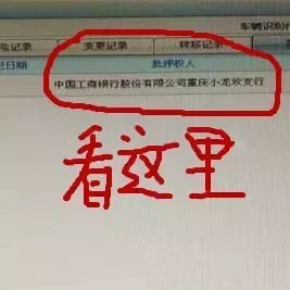 车子可以在银行抵押融资吗(抵押车子融资银行可以贷款吗)? (https://www.962900.com/) 知识问答 第1张