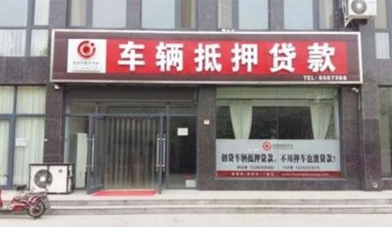 车子有融资可以抵押融资吗(融资抵押车子有可以抵押的吗)? (https://www.962900.com/) 知识问答 第1张