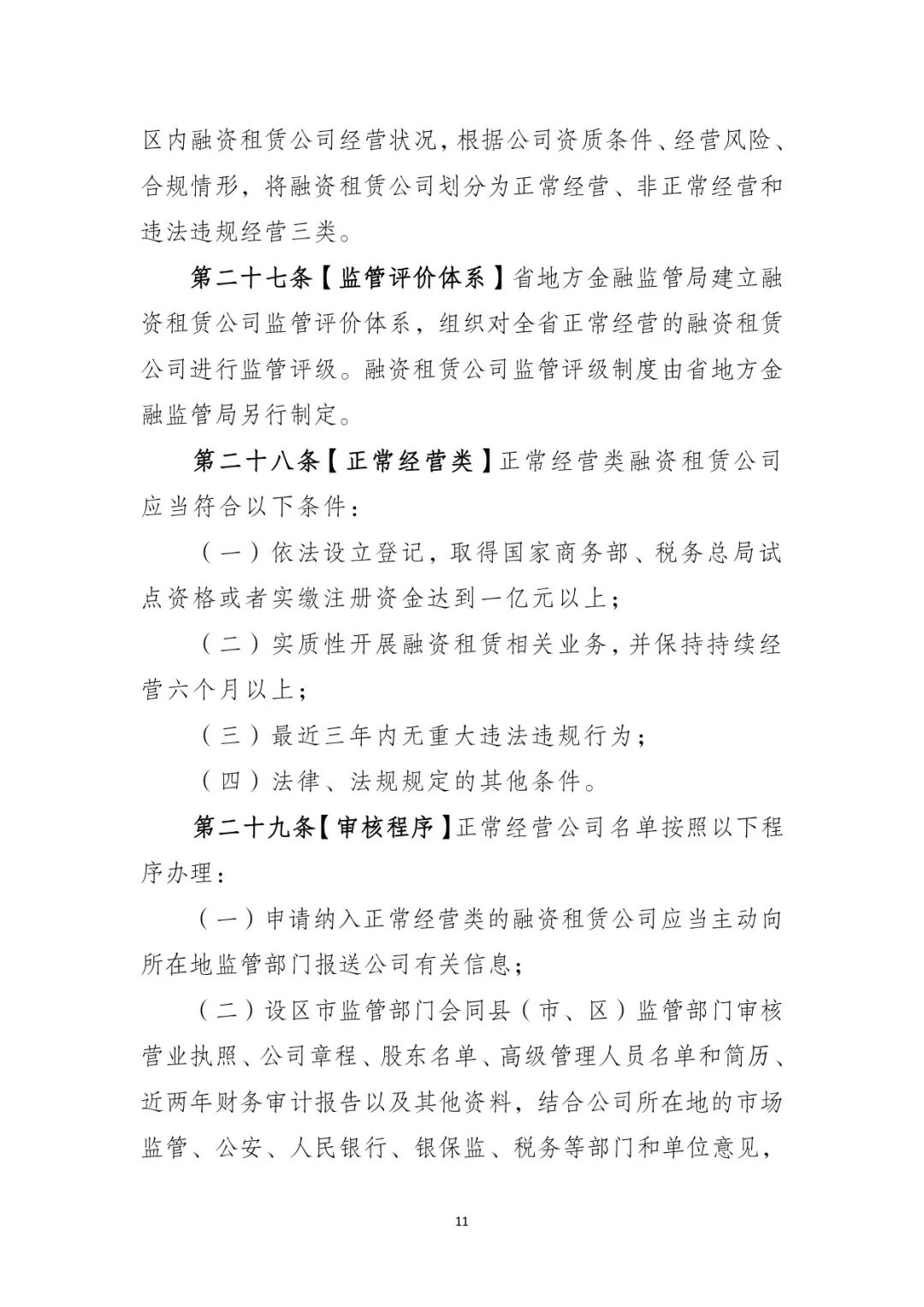 网上用车子做抵押融资(车辆抵押融资)? (https://www.962900.com/) 知识问答 第12张