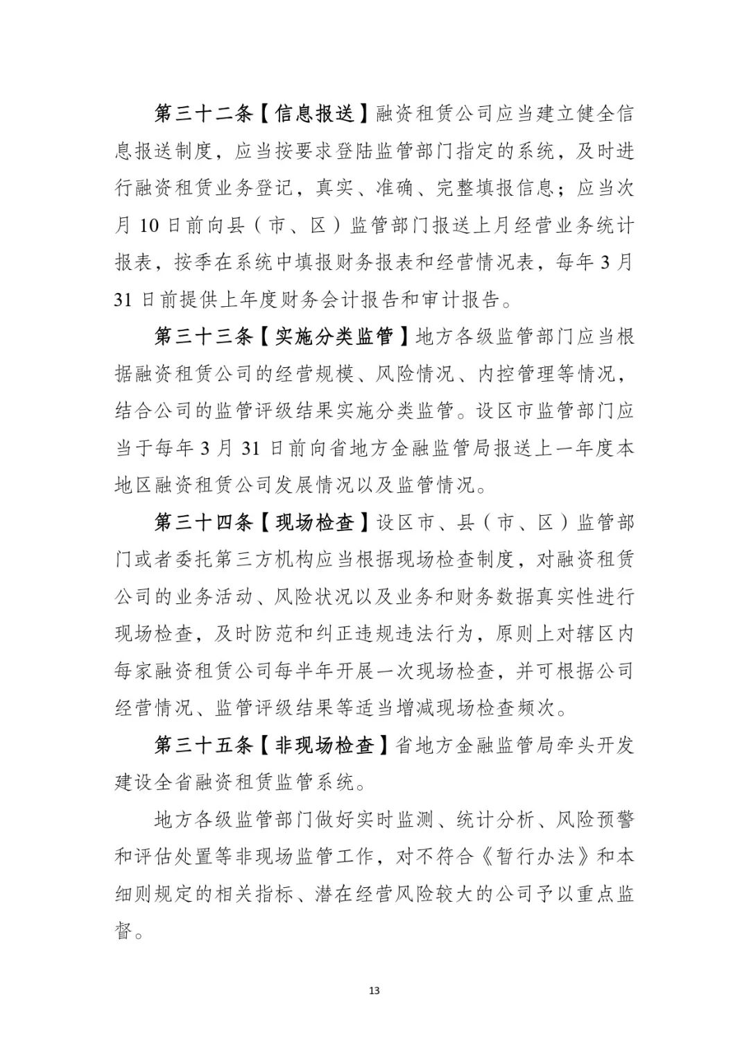网上用车子做抵押融资(车辆抵押融资)? (https://www.962900.com/) 知识问答 第14张