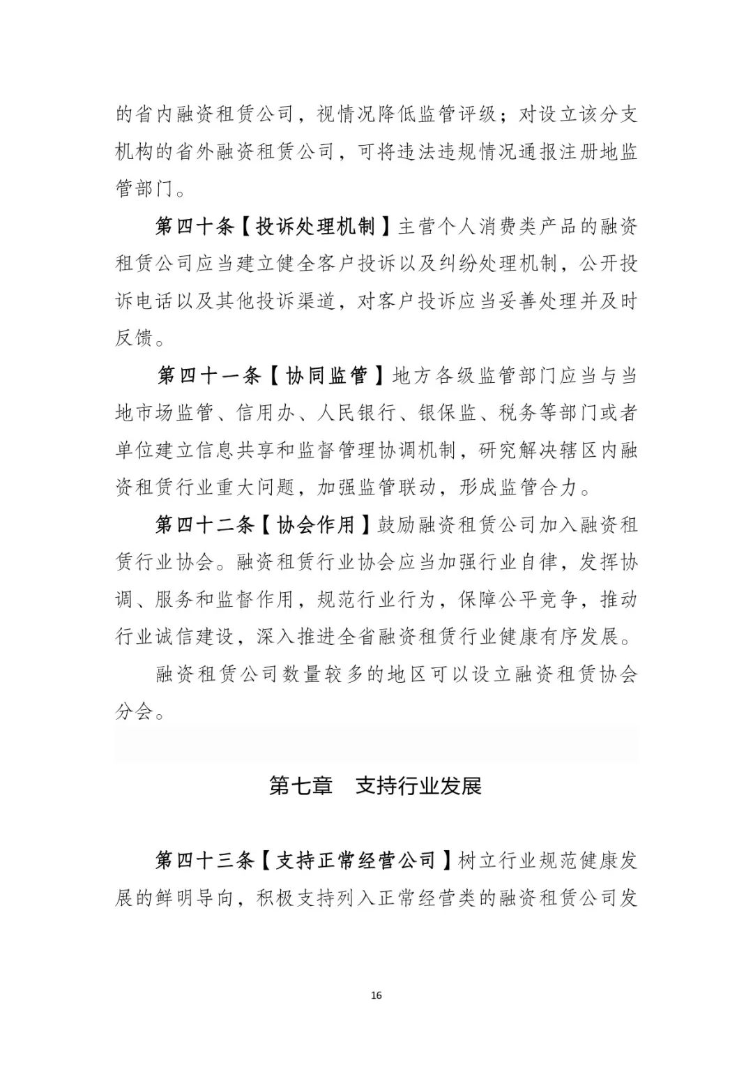 网上用车子做抵押融资(车辆抵押融资)? (https://www.962900.com/) 知识问答 第17张