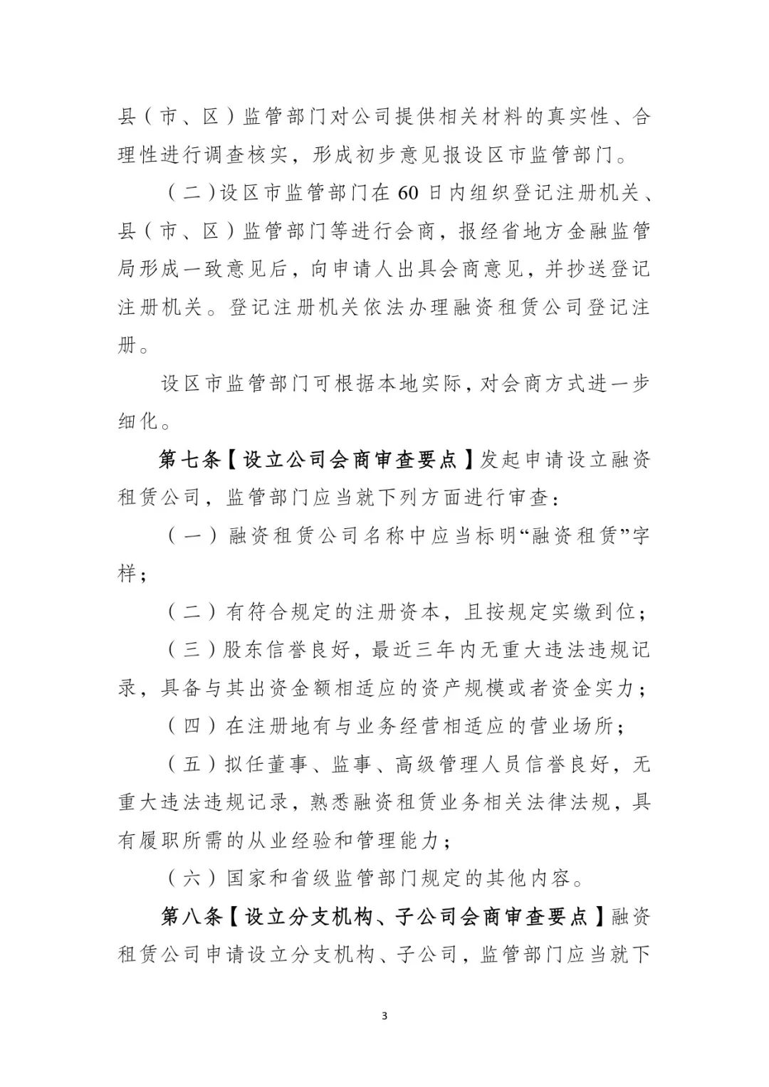 网上用车子做抵押融资(车辆抵押融资)? (https://www.962900.com/) 知识问答 第4张