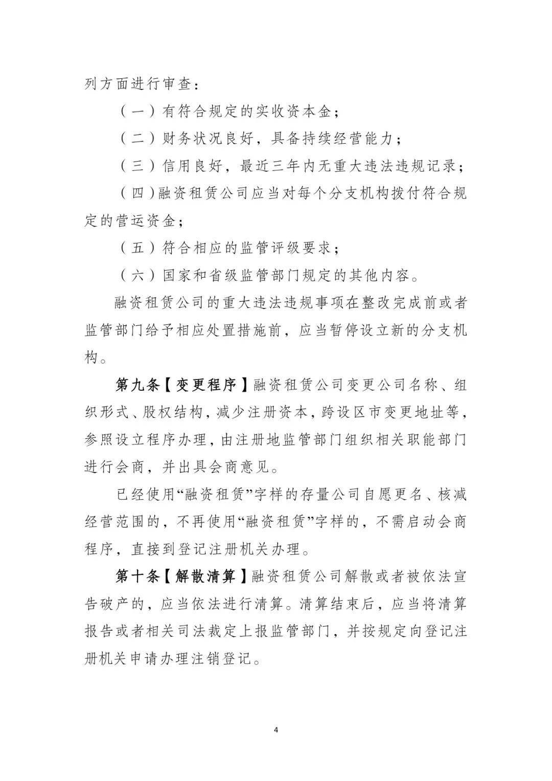 网上用车子做抵押融资(车辆抵押融资)? (https://www.962900.com/) 知识问答 第5张