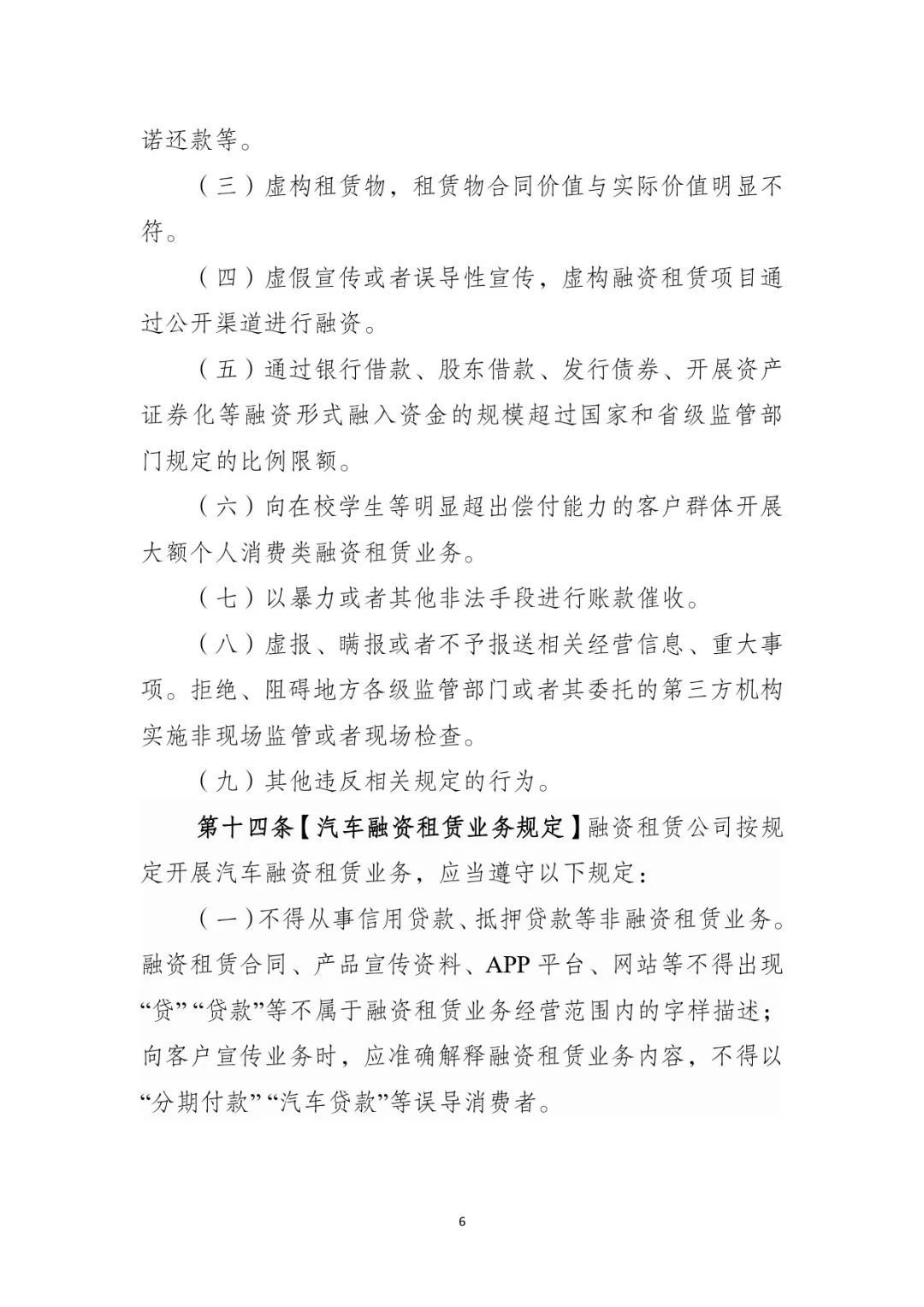 网上用车子做抵押融资(车辆抵押融资)? (https://www.962900.com/) 知识问答 第7张