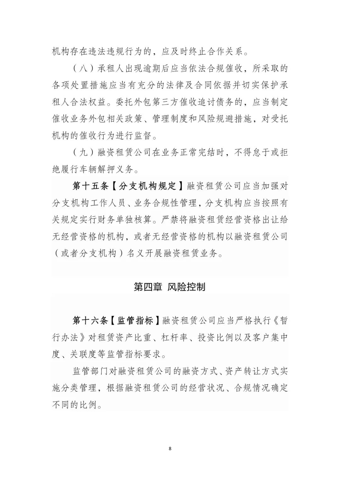 网上用车子做抵押融资(车辆抵押融资)? (https://www.962900.com/) 知识问答 第9张