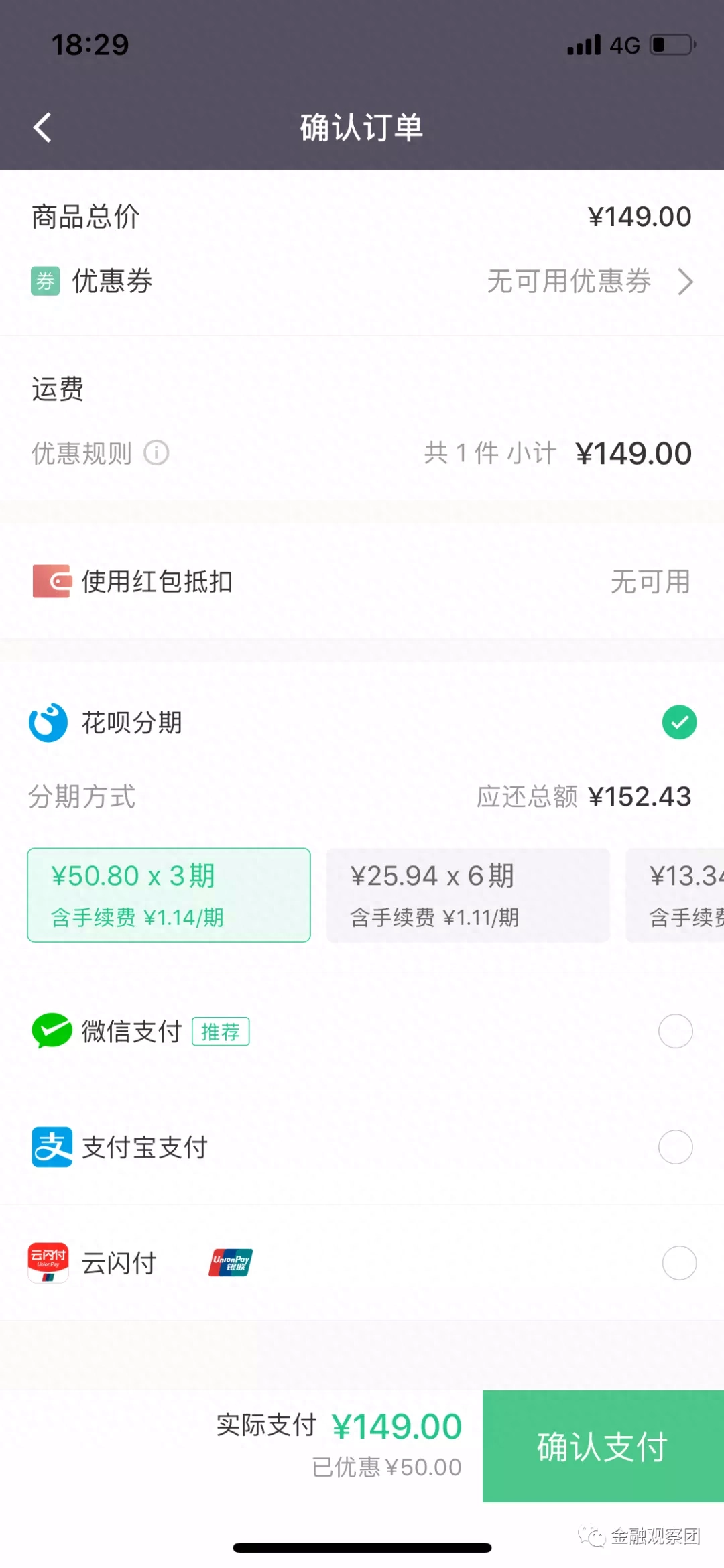 汽车分期融资(买车融资贷款是什么意思)? (https://www.962900.com/) 知识问答 第1张