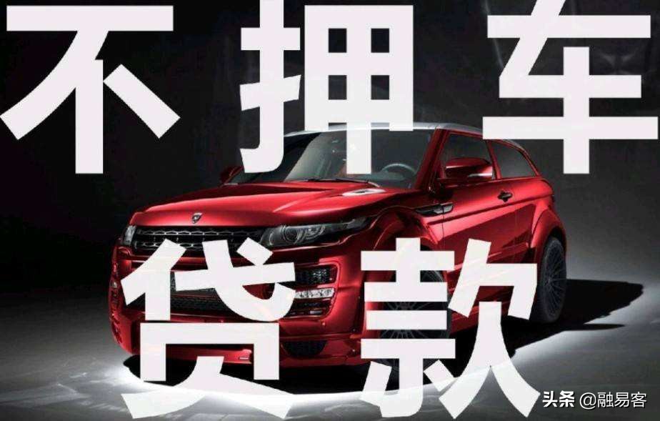 30万的车抵押能融资多少钱(汽车抵押融资)? (https://www.962900.com/) 知识问答 第2张