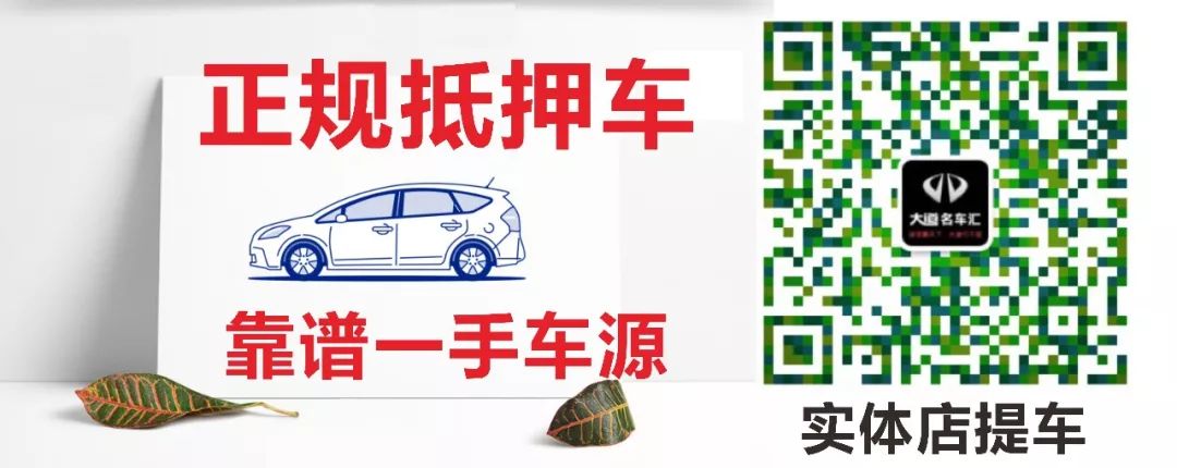 16万的车可以抵押融资多少钱(抵押融资钱车可以过户吗)? (https://www.962900.com/) 知识问答 第1张
