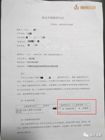 16万的车可以抵押融资多少钱(抵押融资钱车可以过户吗)? (https://www.962900.com/) 知识问答 第5张