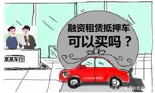 汽车抵押融资15万(抵押融资汽车合法吗)? (https://www.962900.com/) 知识问答 第1张