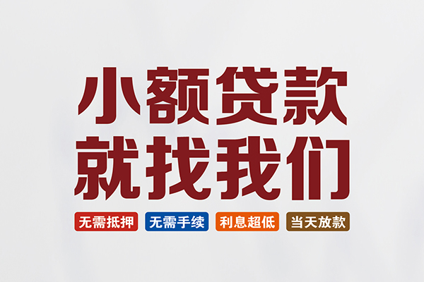 车辆抵押贷款不押车不看征信(车抵押贷款征信花)? (https://www.962900.com/) 知识问答 第2张