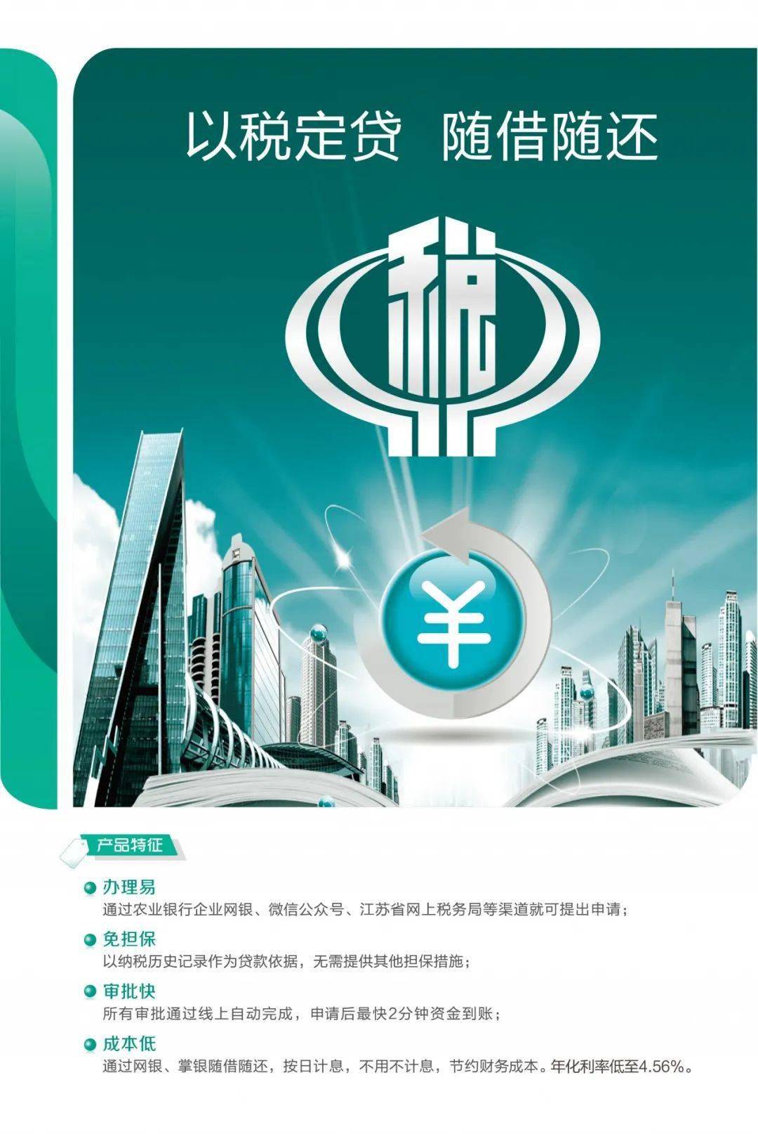 苏州正规的贷款公司(苏州正规贷款金融公司)? (https://www.962900.com/) 知识问答 第4张