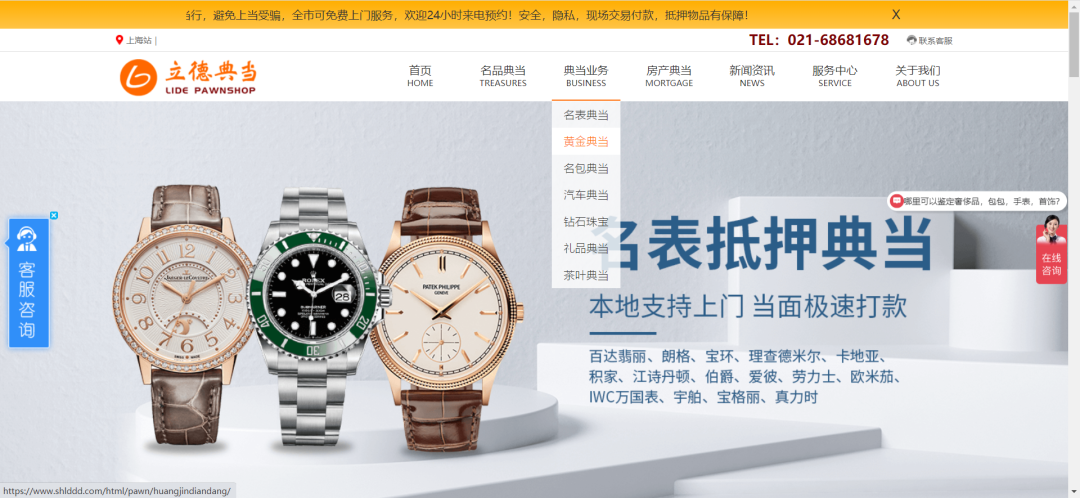 典当行典当(典当行回收什么东西)? (https://www.962900.com/) 知识问答 第12张